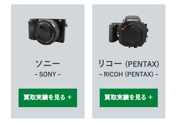 福ちゃんカメラ買取5