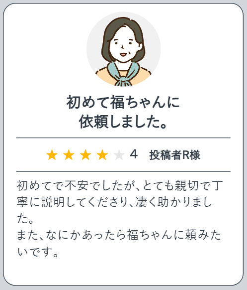 福ちゃんカメラ買取28