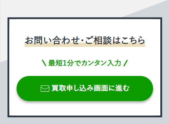 福ちゃんカメラ買取2