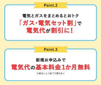 東京ガス３