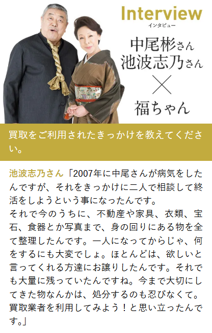 福ちゃん買取15