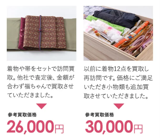 福ちゃん買取10