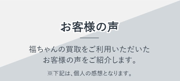 福ちゃんカメラ買取27