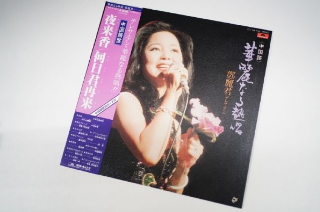 福ちゃんレコード買取 