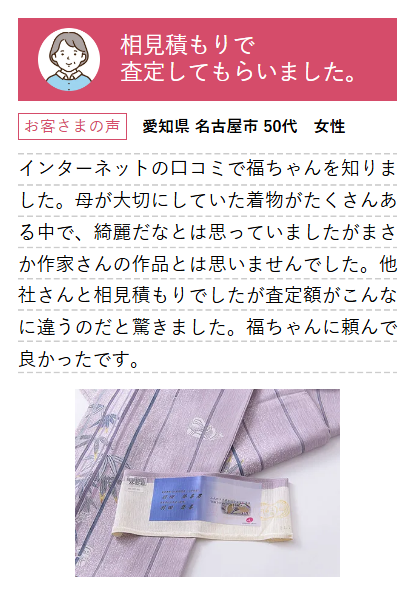 福ちゃん買取25
