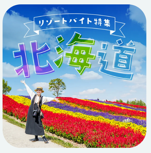 リゾバ3