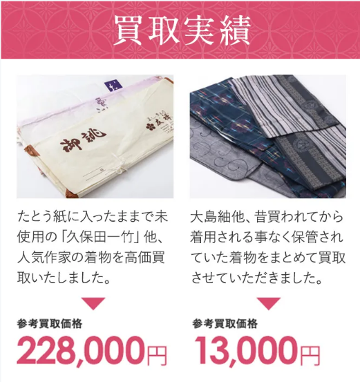 福ちゃん買取8
