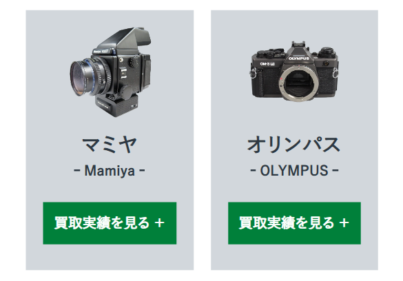 福ちゃんカメラ買取6