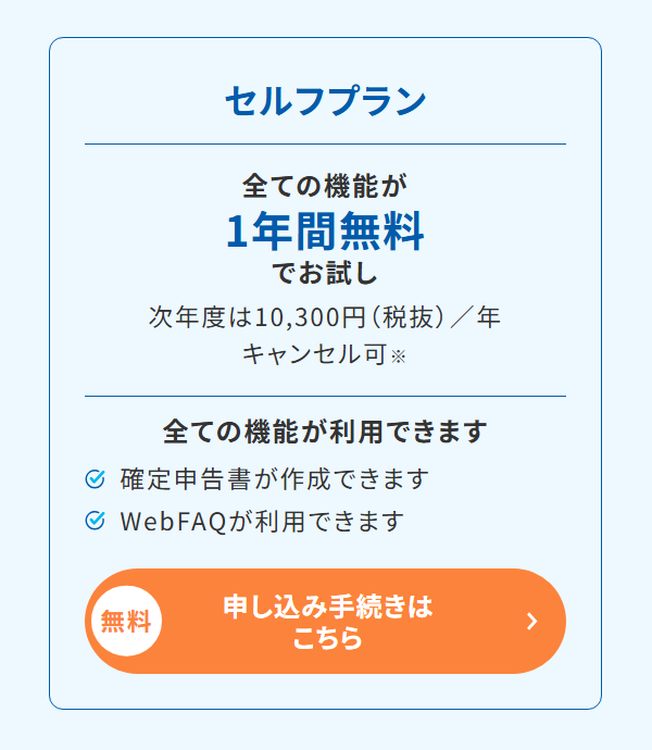弥生4