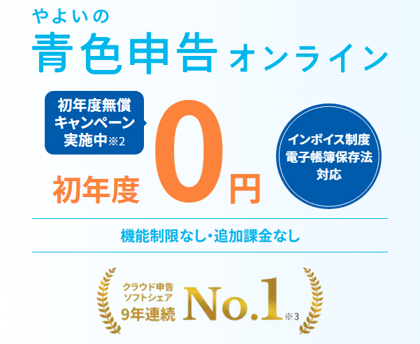 弥生3