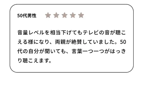 ミライスピーカー16