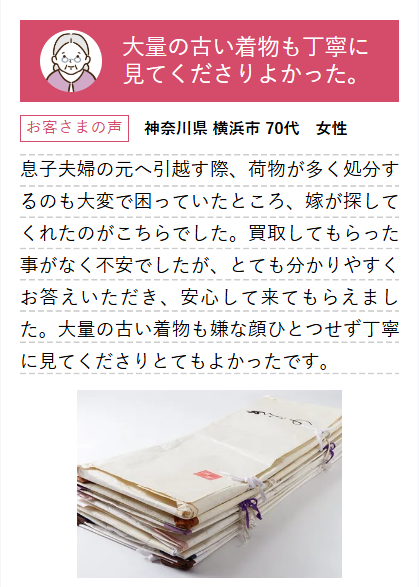 福ちゃん買取24