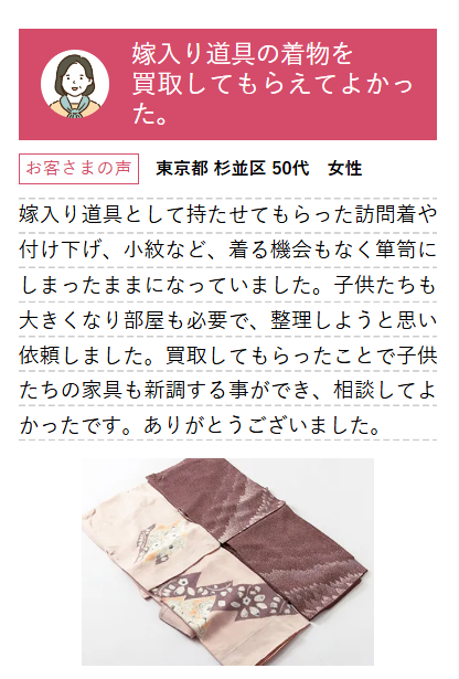 福ちゃん買取22