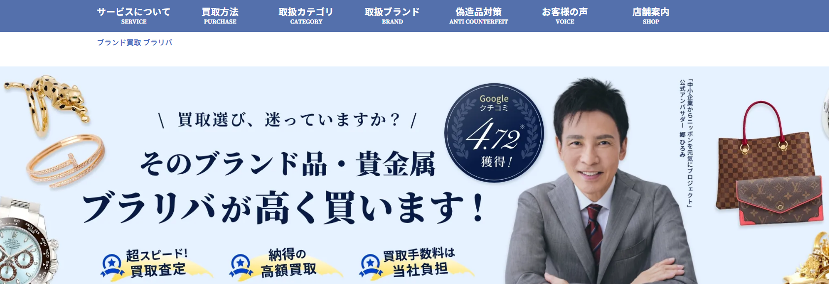 ブラリバ