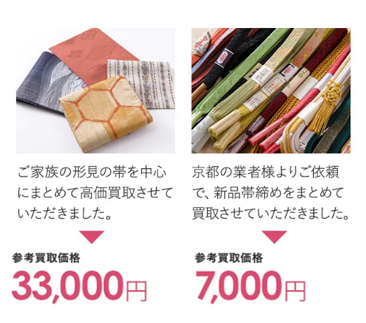 福ちゃん買取9