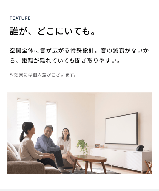 ミライスピーカー9