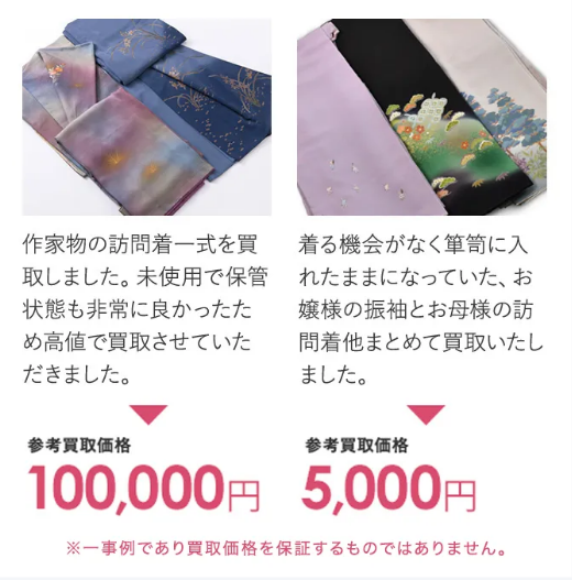 福ちゃん買取11