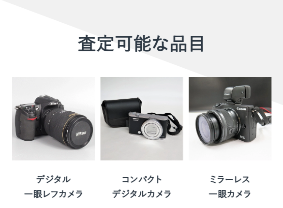 福ちゃんカメラ買取12