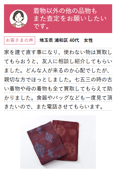 福ちゃん買取27