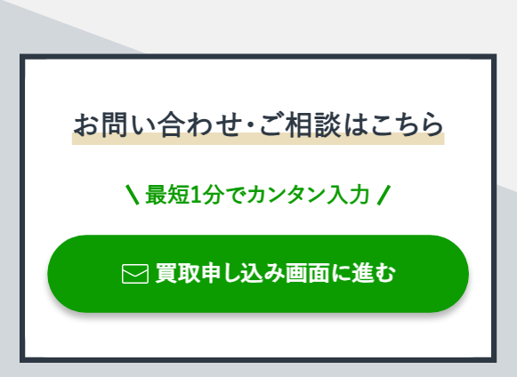福ちゃんカメラ買取33