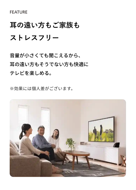 ミライスピーカー11