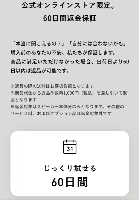 ミライスピーカー12