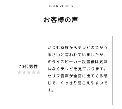 ミライスピーカー13