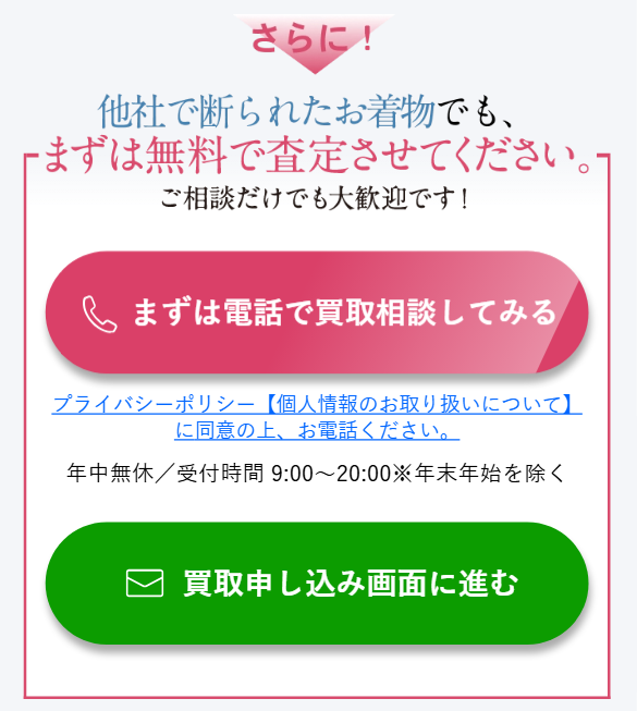 福ちゃん買取13