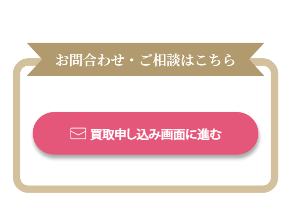 福ちゃん出張買取36